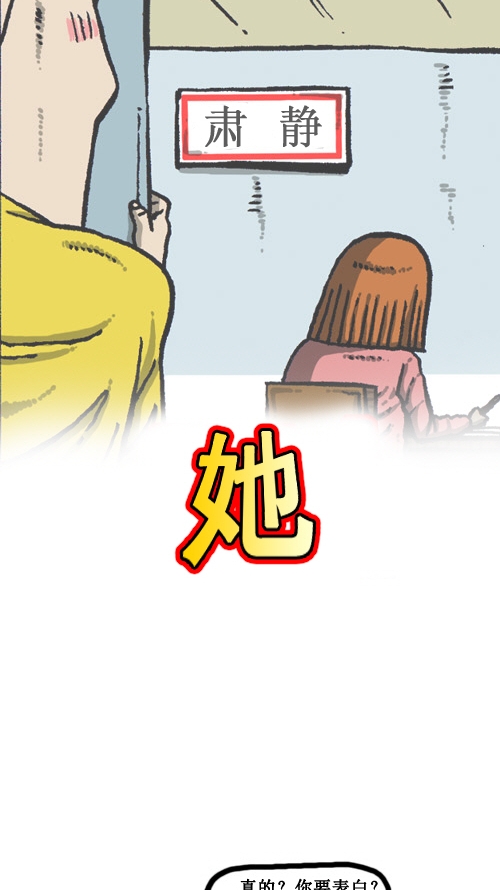 [第9话] 图书馆女神9