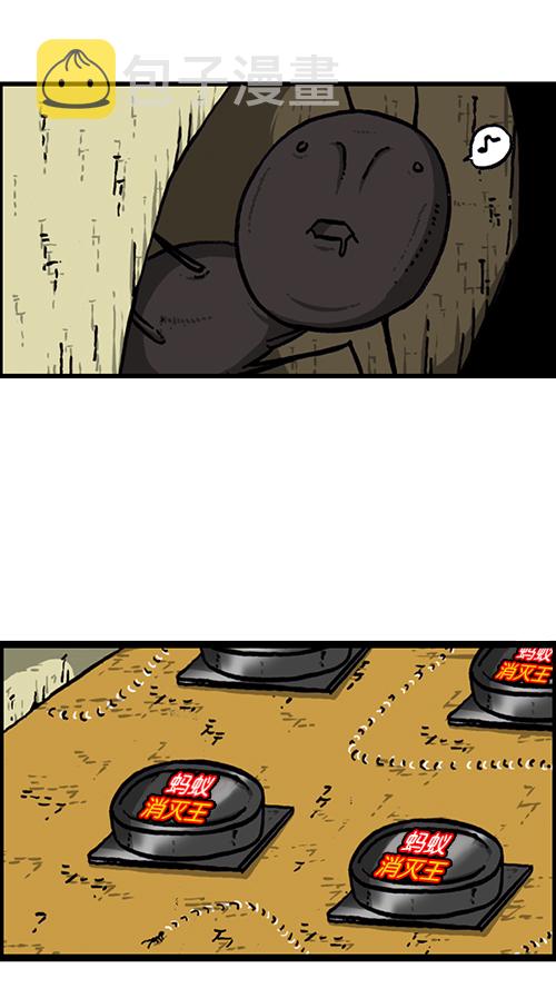 [第149话] 蚂蚁67