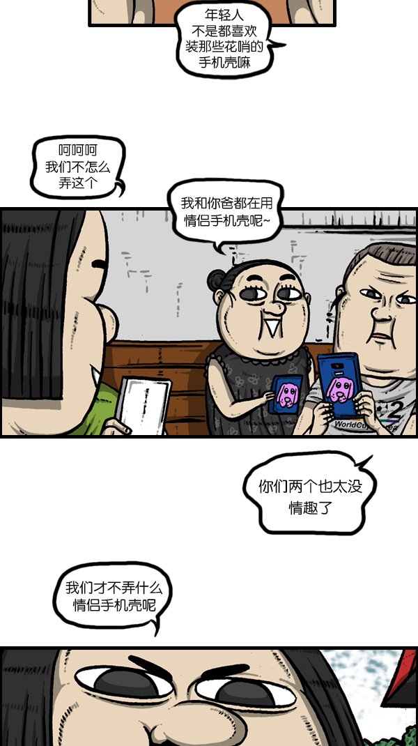 [第178话] 新手机38