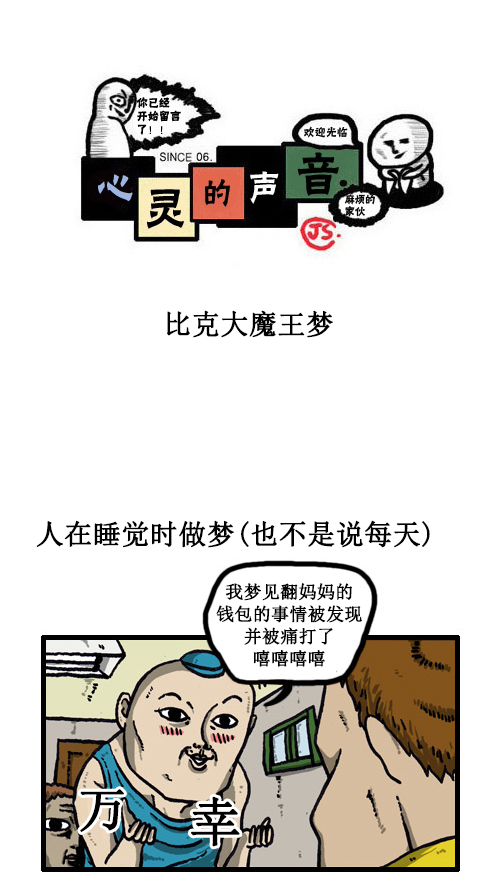 [第33话] 比克大魔王梦0