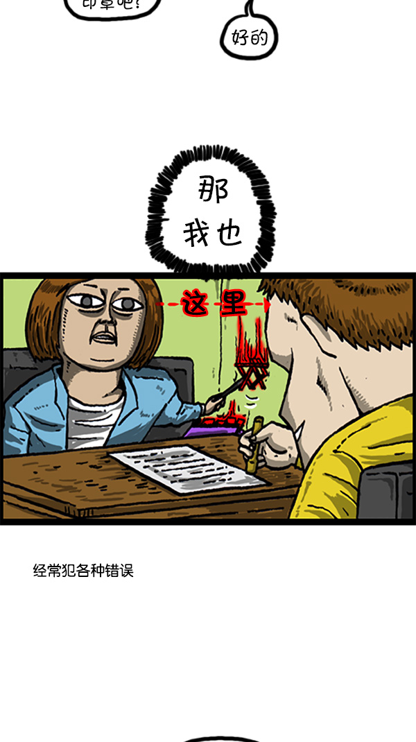 [第213话] 大家的赵石10
