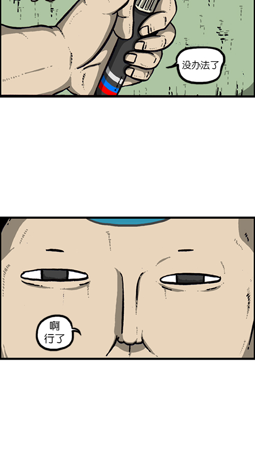 [第157话] 涂鸦大战35