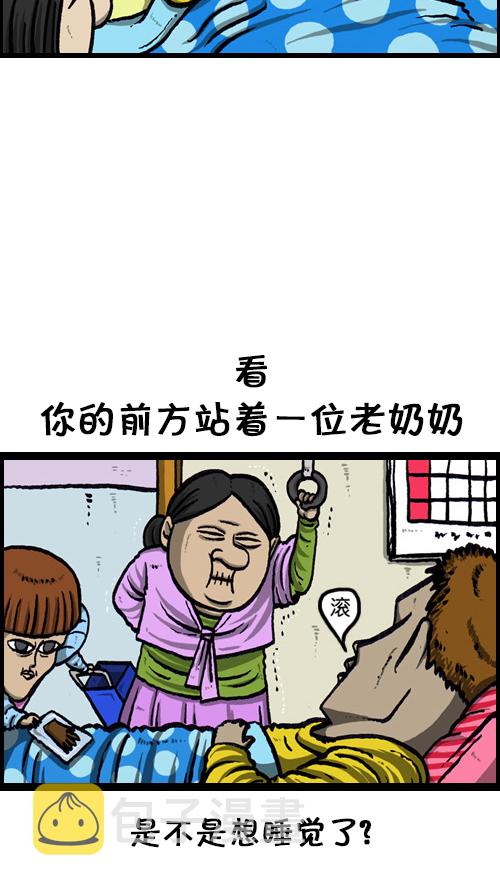 [第79话] 好想睡觉1