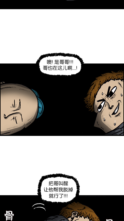 [第156话] 沙发保卫战42