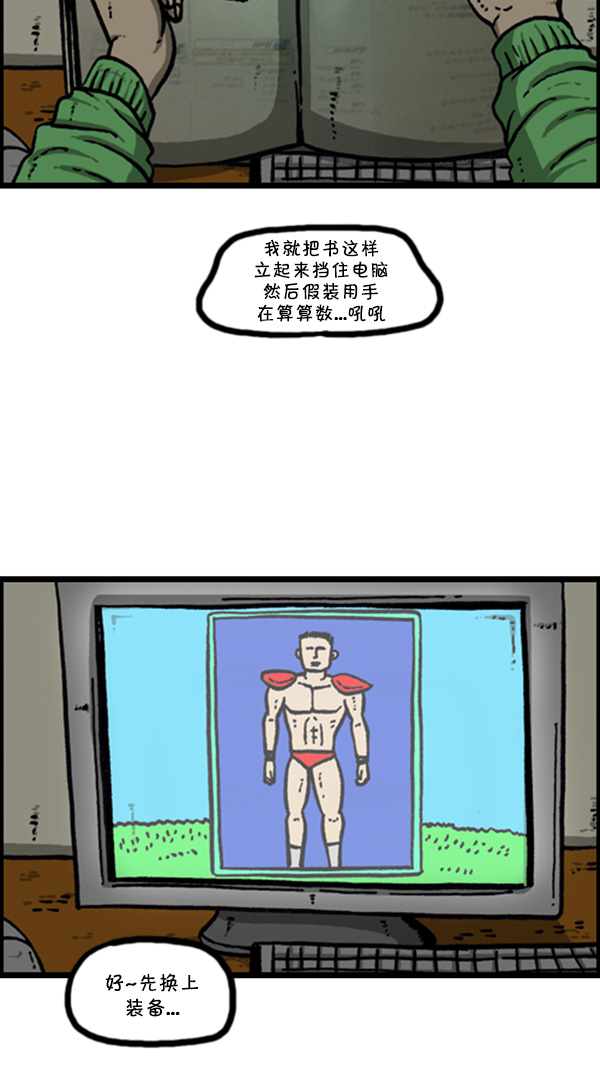 [第267话] 我要回去42