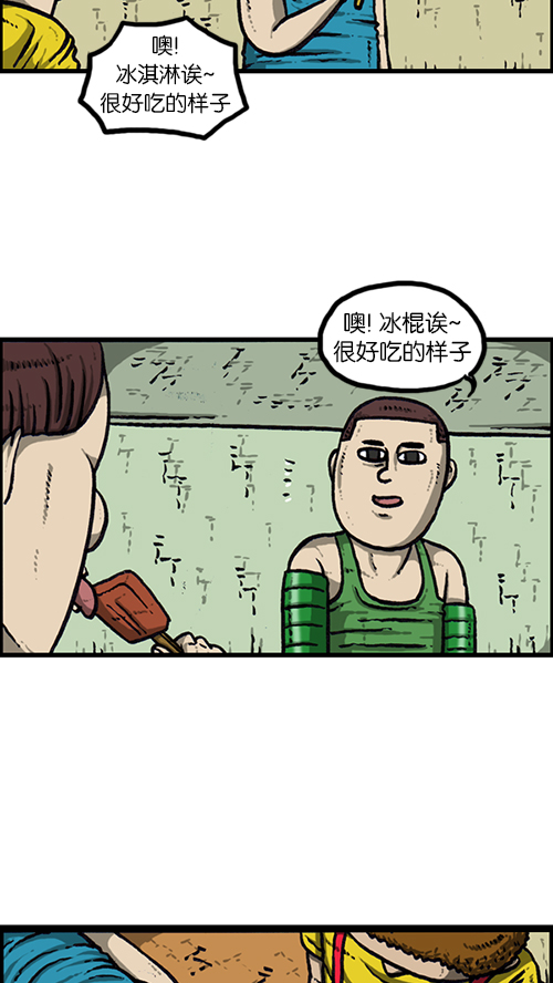 [第160话] 男人就是要不屈33