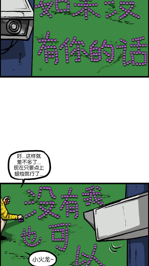 [第122话] 监视你们36