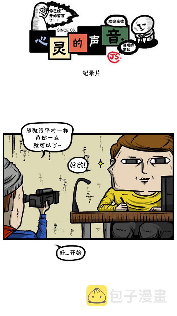 [第297话] 纪录片0