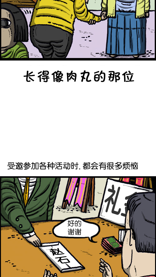 [第74话] 邀请你吧14