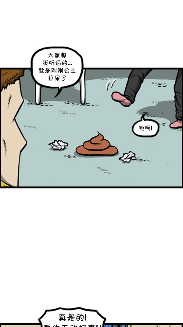 [第278话] 角斗士31