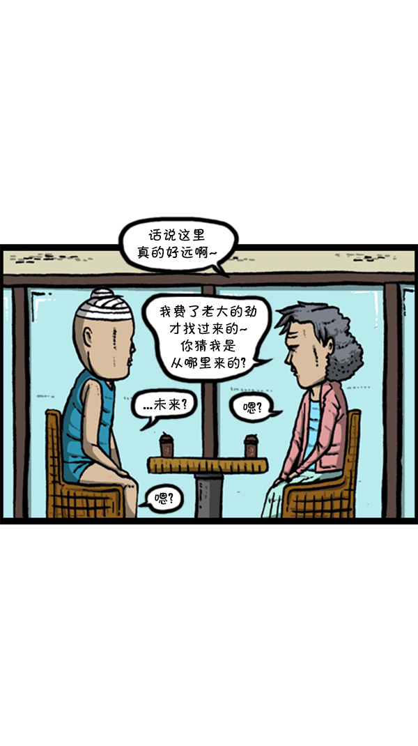 [第283话] 失忆47