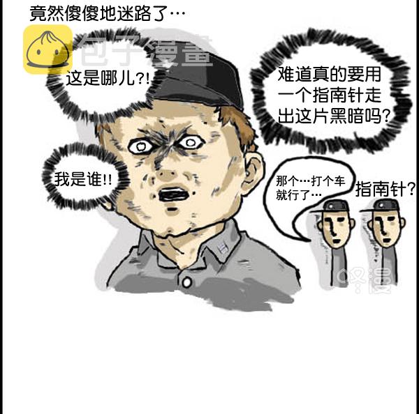 补充篇 [307话] 屈辱2