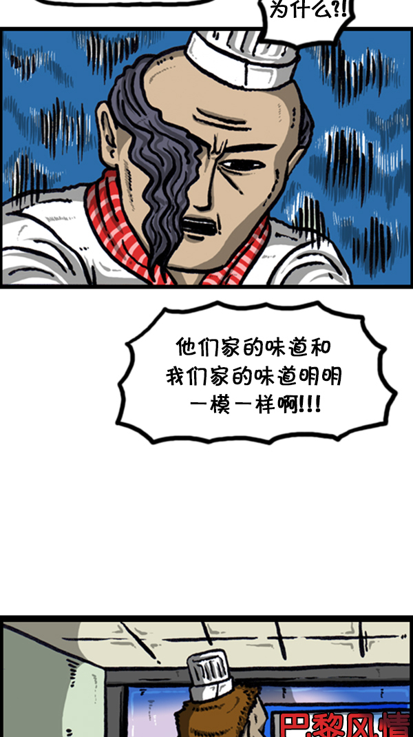 [第227话] 面你个头8