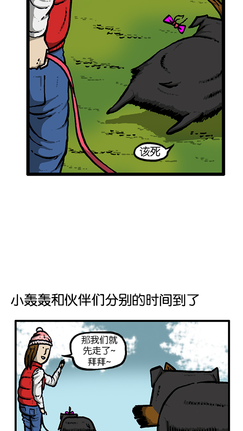 [第134话] 轰轰历险记27