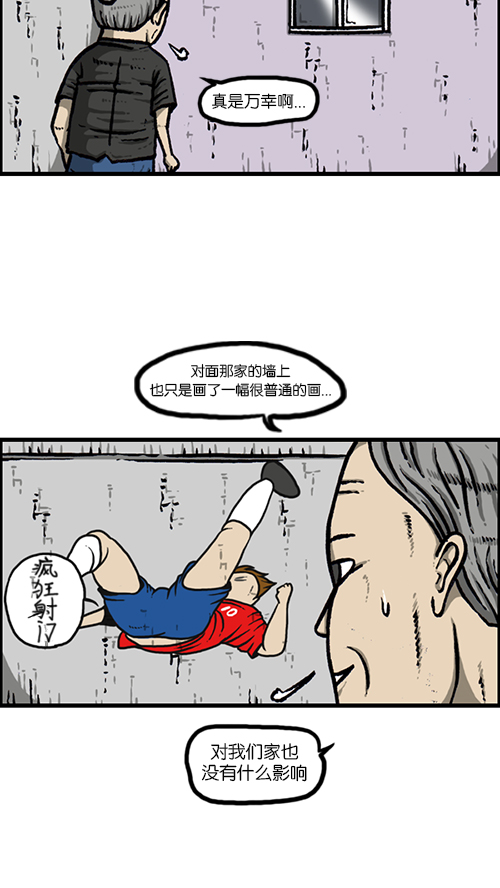 [第151话] 壁画兄弟37
