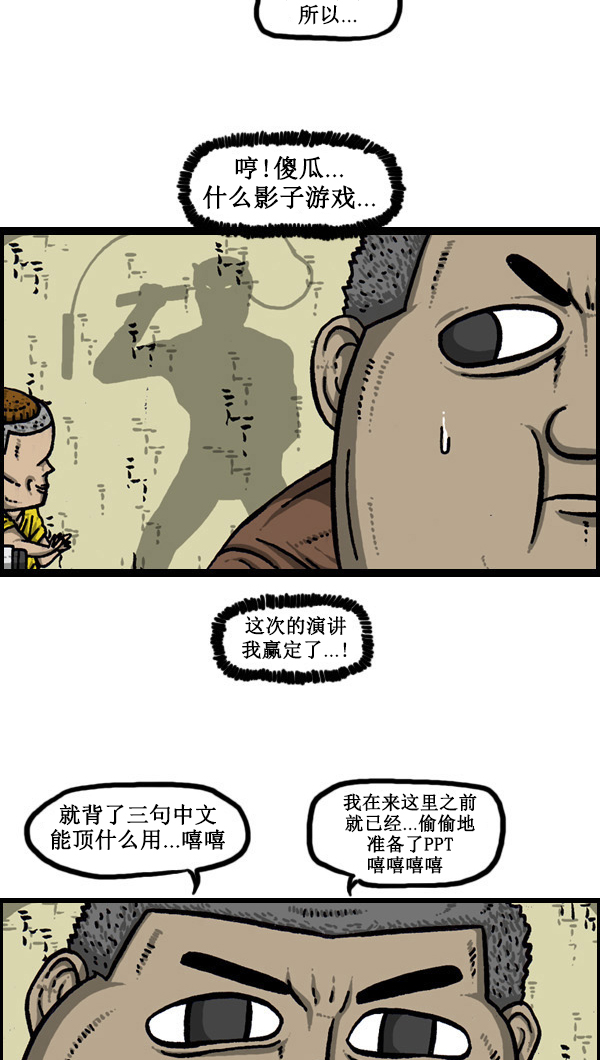 [第44话] 台湾记16