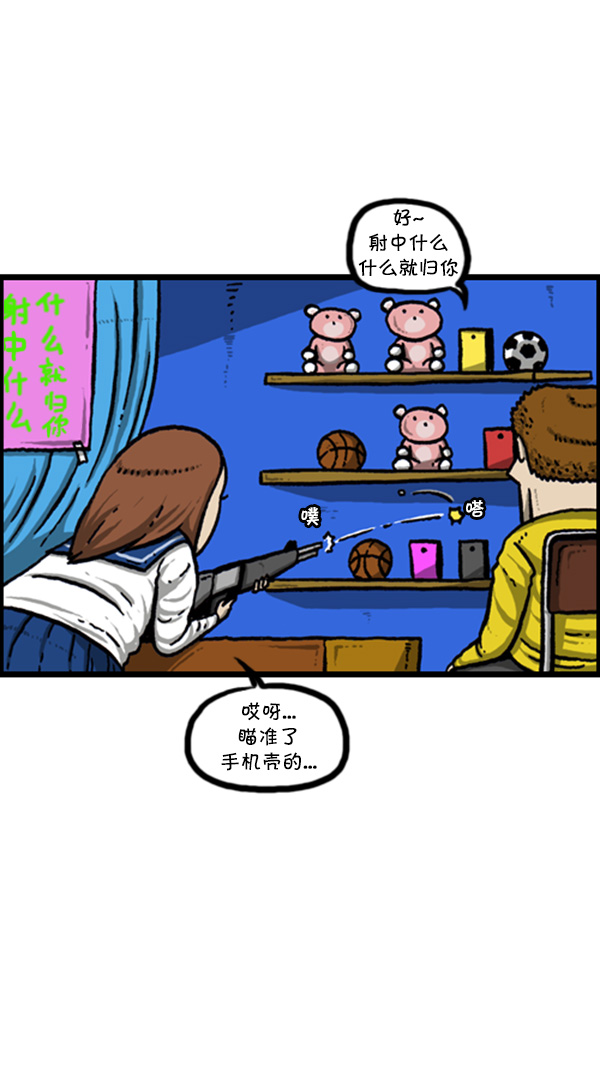 [第248话] 办庆典17