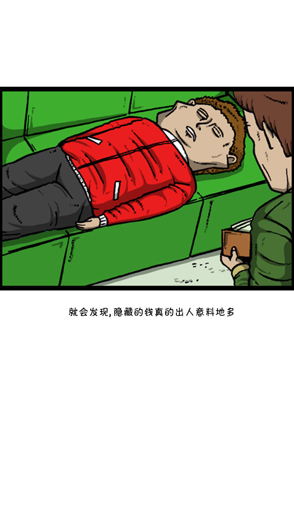 [第264话] 寻找遗失的钱9