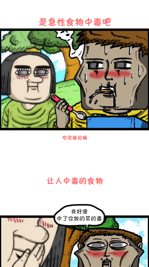 [第228话] 初恋14