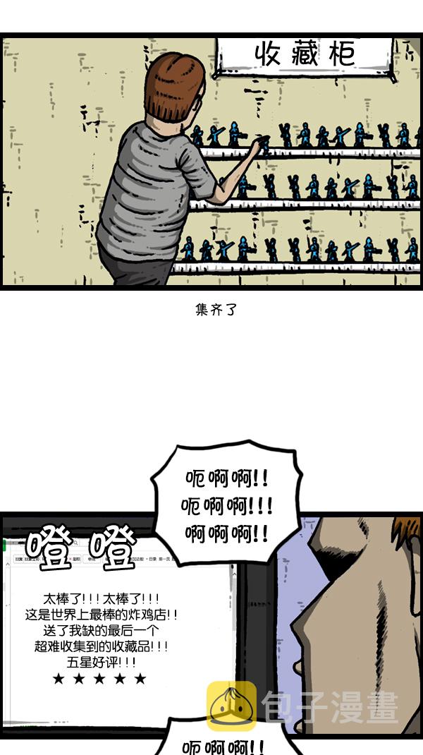 [第303话] 继承者们25