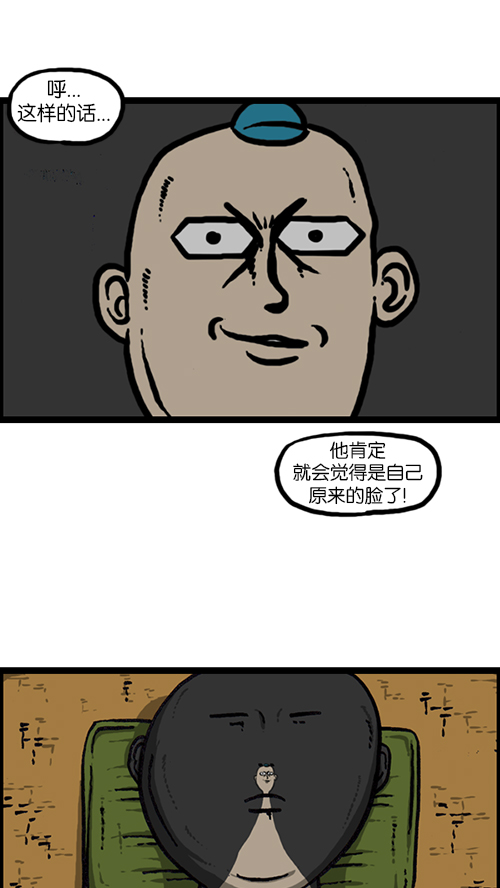 [第157话] 涂鸦大战33