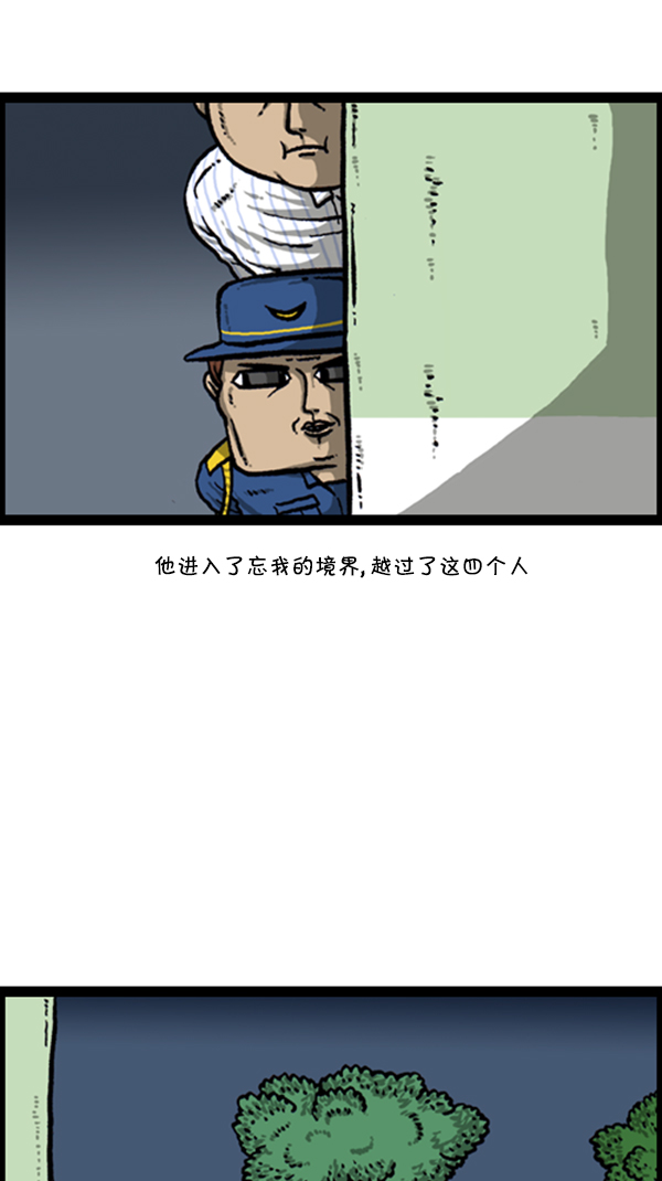 [第256话] 老爸当了保安18