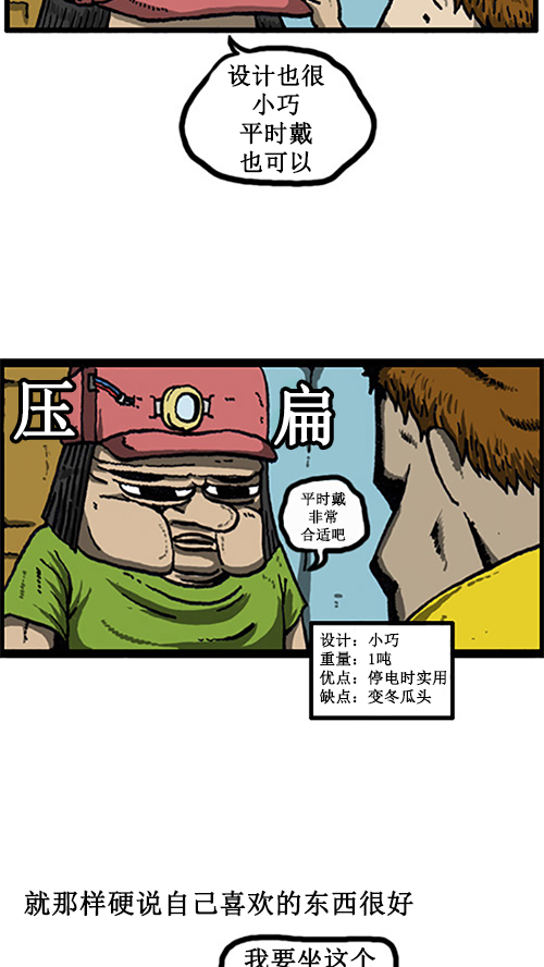 [第12话] 想买才买6