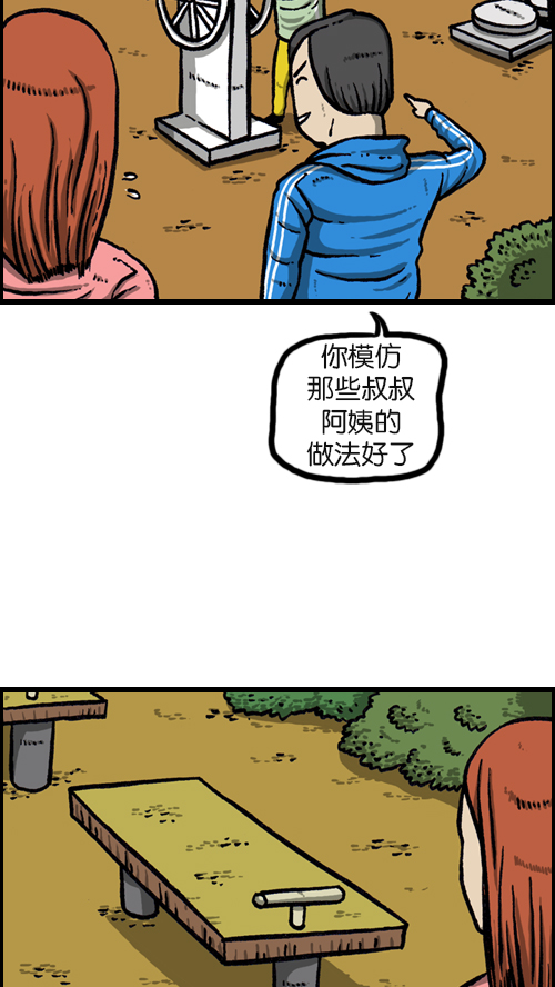 [第93话] 卧金刚式12