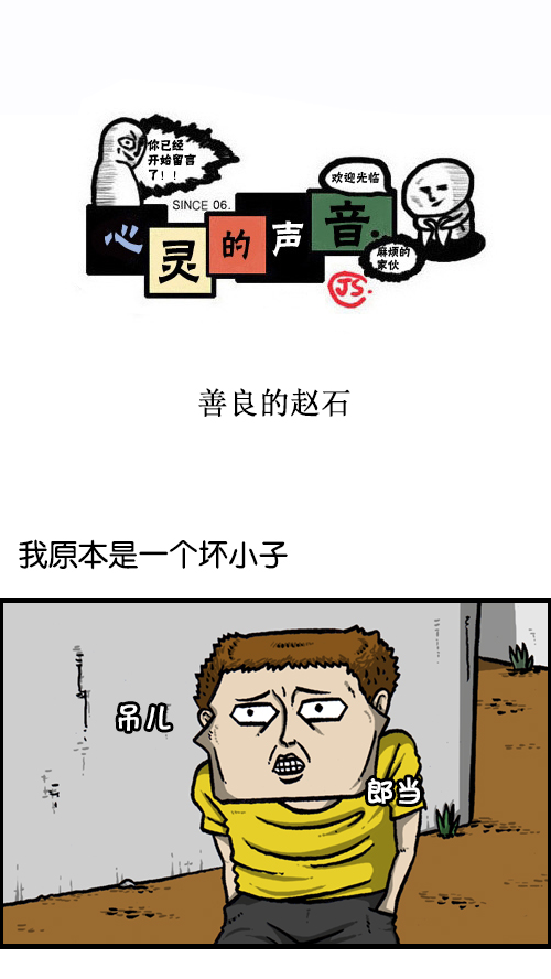 [第120话] 善良的赵石0