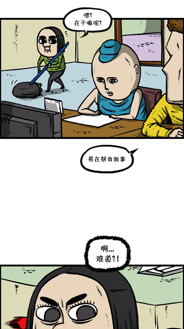 [第282话] 助理8