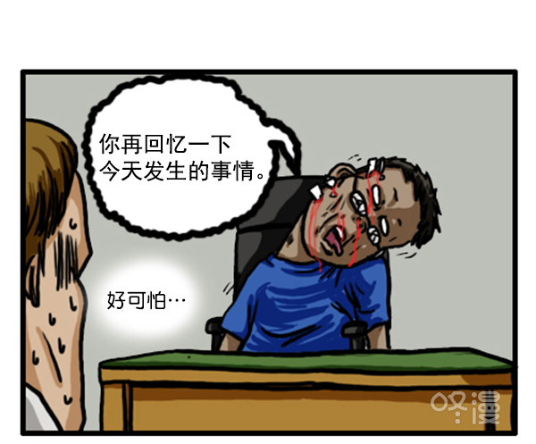 补充篇 [350话] 搜查9级（1）12