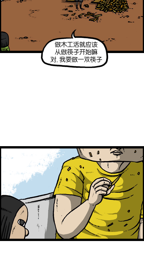 [第117话] 男人就该会木工6