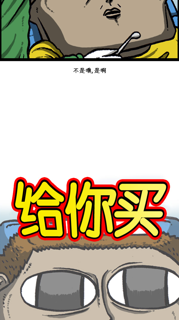 [第274话] 给你买汉堡包8