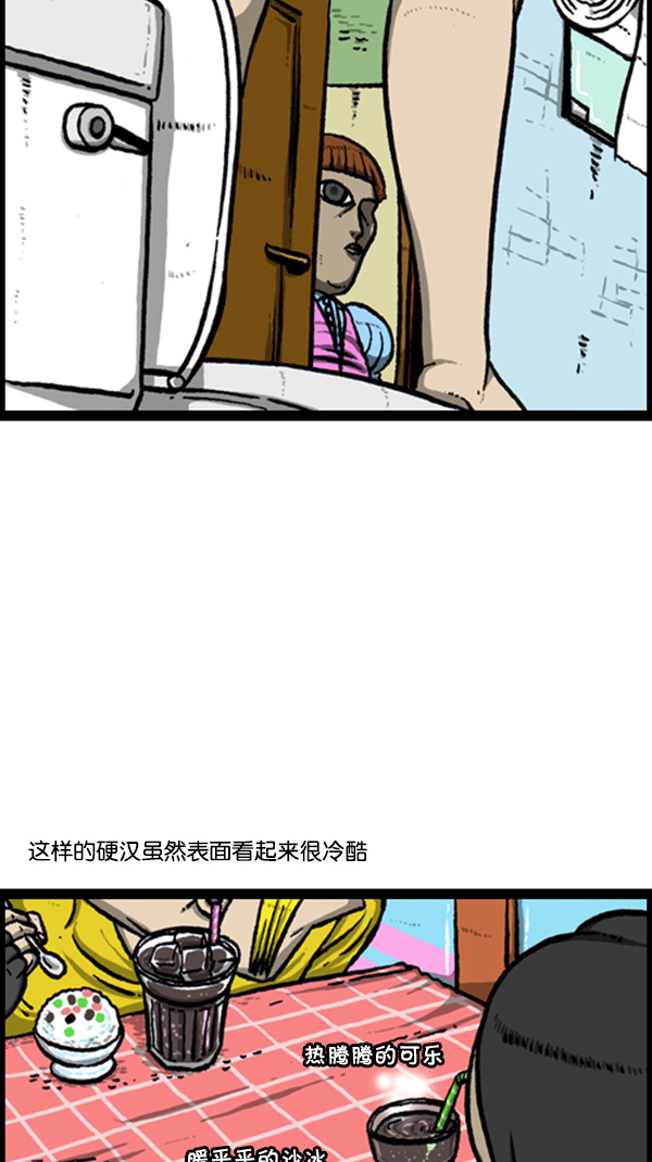 [第241话] 硬汉4