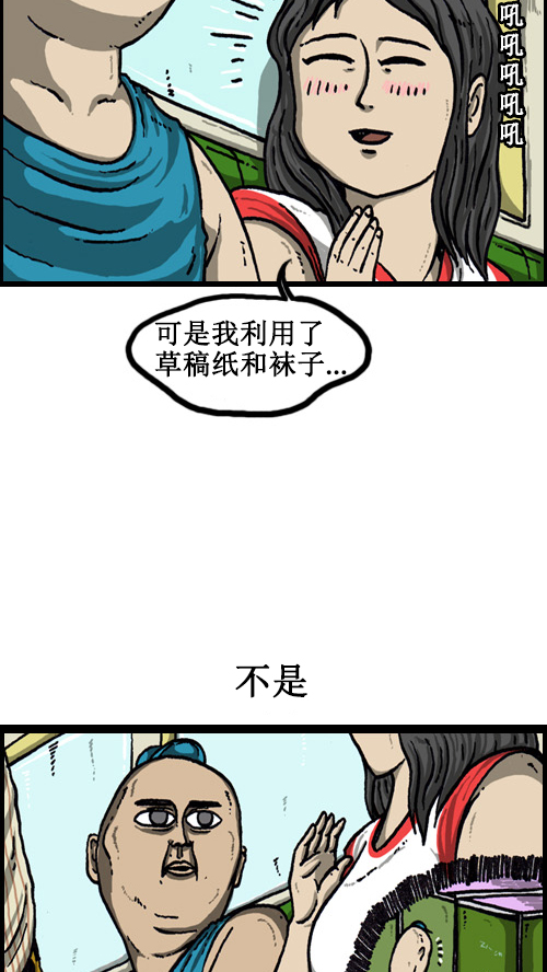 [第62话] 我的危机轶事14