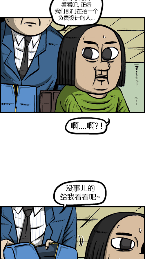 [第106话] 轰轰和爱凤28