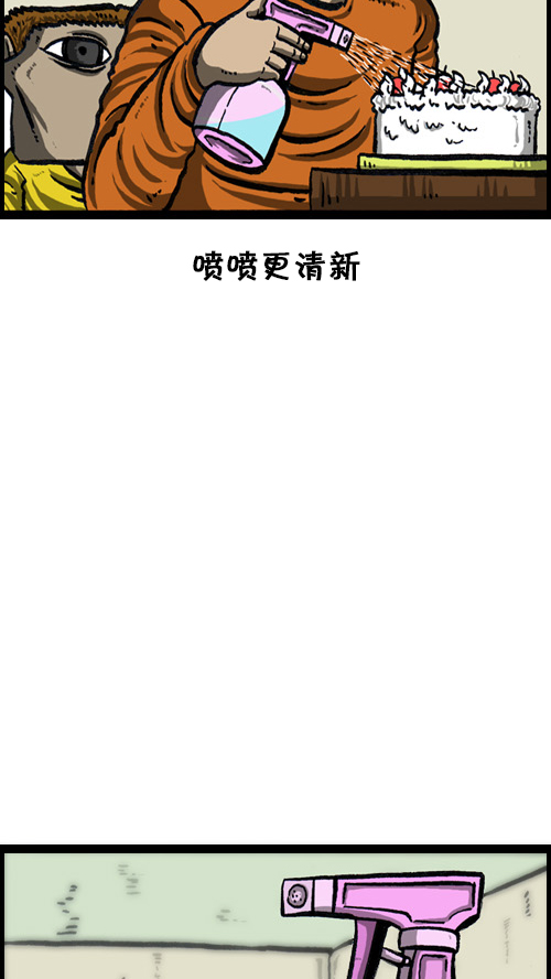 [第77话] 尴尬20