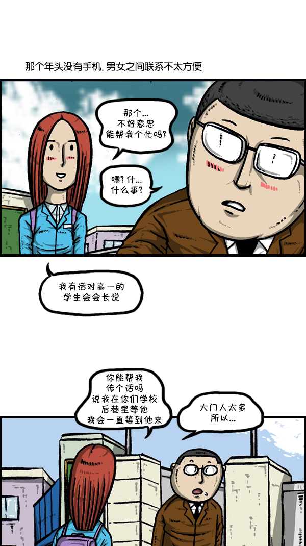 [第304话] 小巷子23