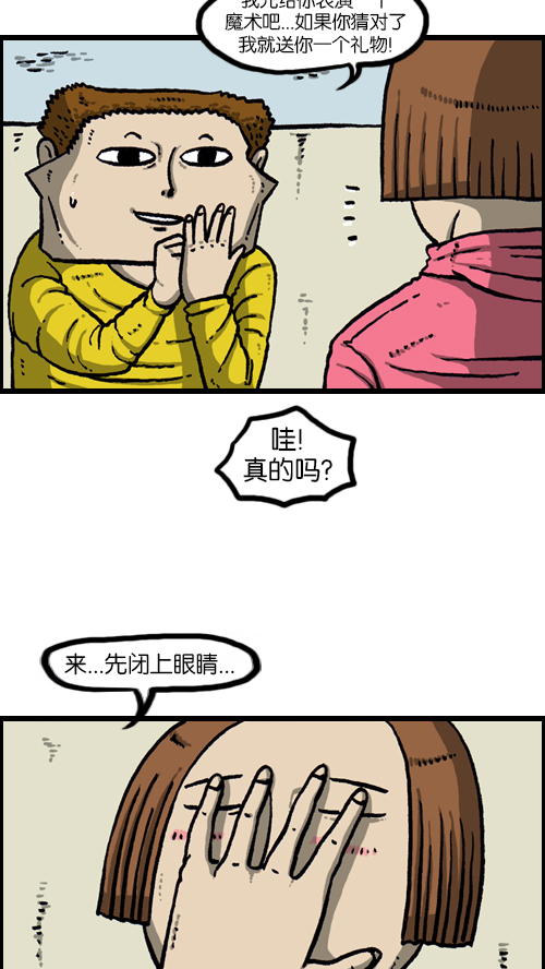 [第102话] 你好，我叫朴仁焕26