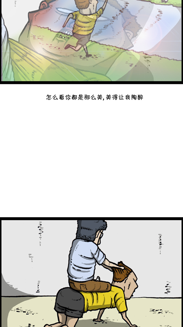 [第287话] 来吐槽我的漫画吧47