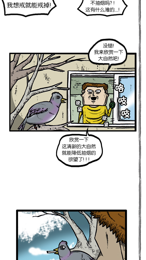 [第141话] 戒菸8