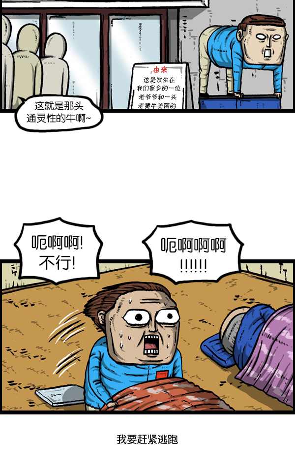 [第176话] 意外之旅27