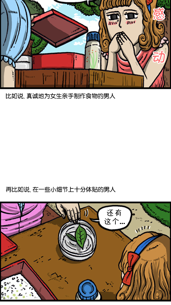 [第224话] 男人女人2