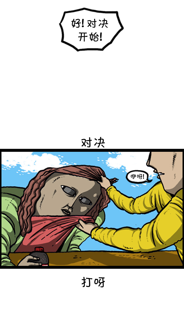 [第248话] 办庆典6
