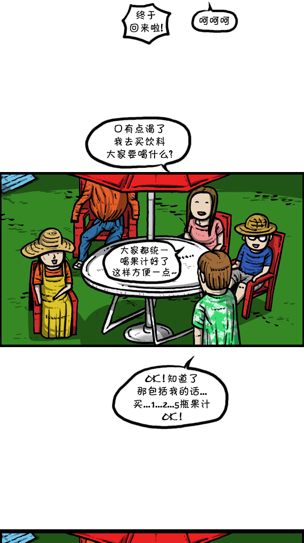 [第301话] 啊，我的手机56