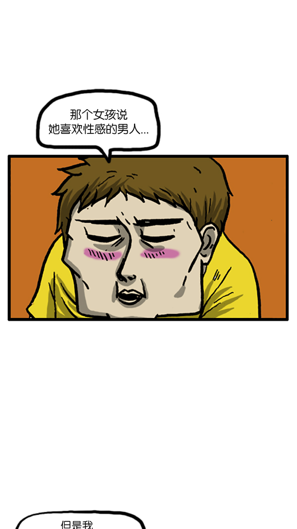 [第191话] 她的理想型4