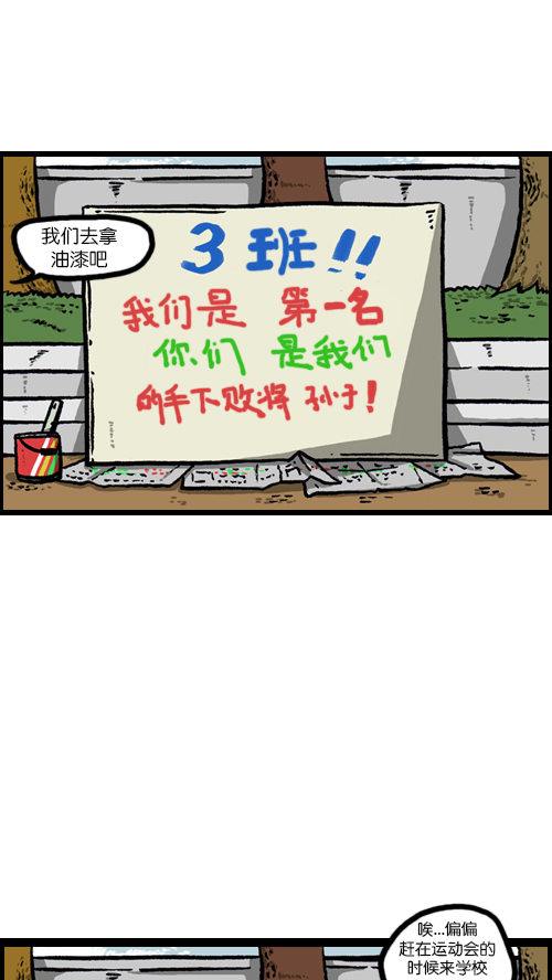 [第92话] 转校生12