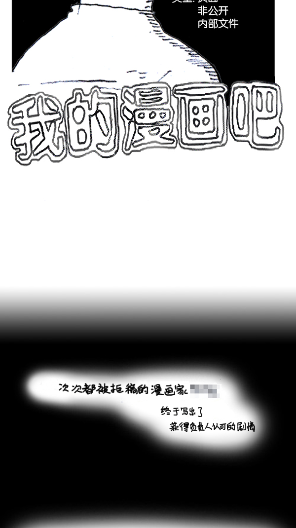 [第287话] 来吐槽我的漫画吧9