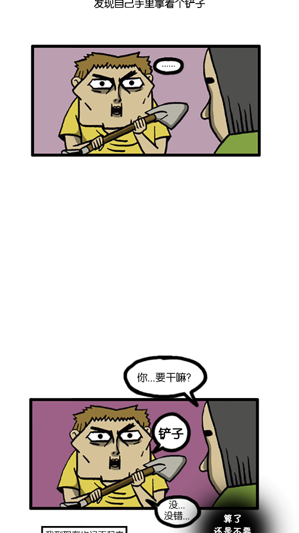 [第200话] 跑腿4