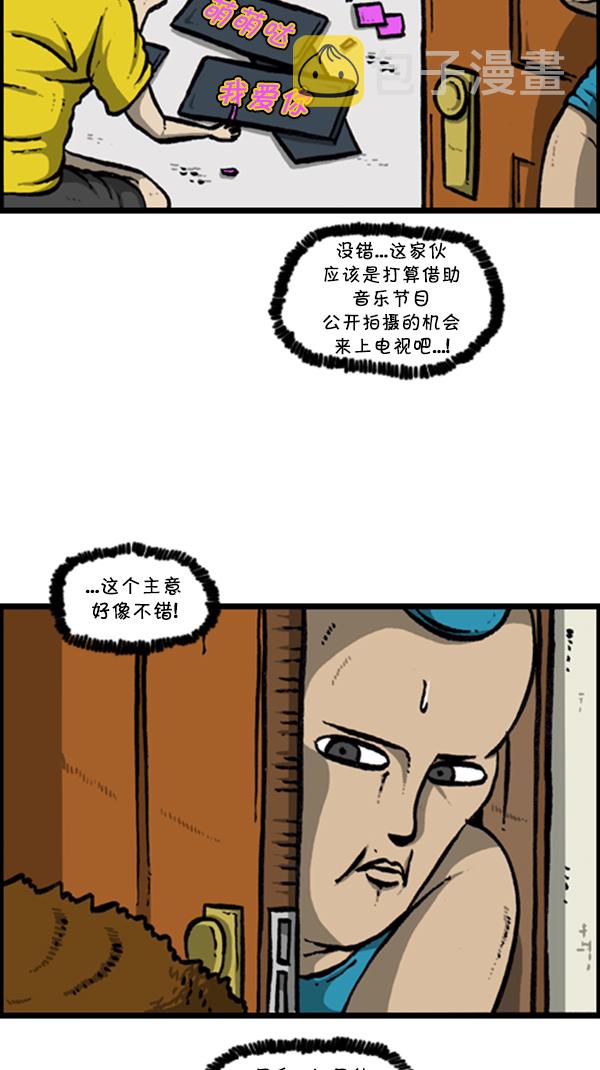 [第289话] 上电视23
